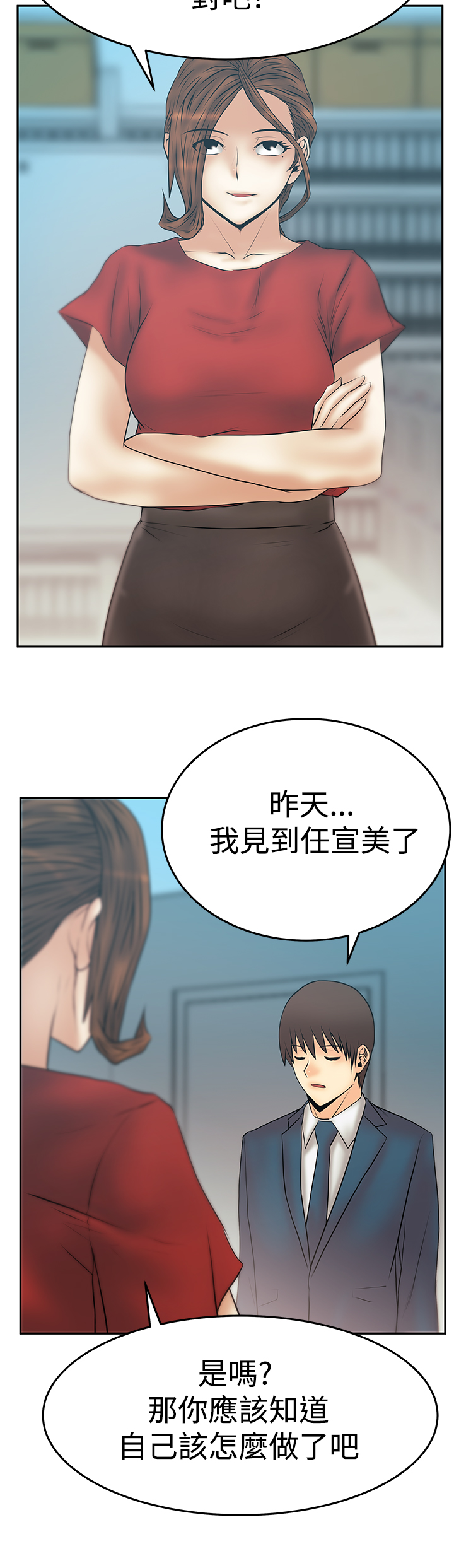实习小医生小说漫画,第132话2图