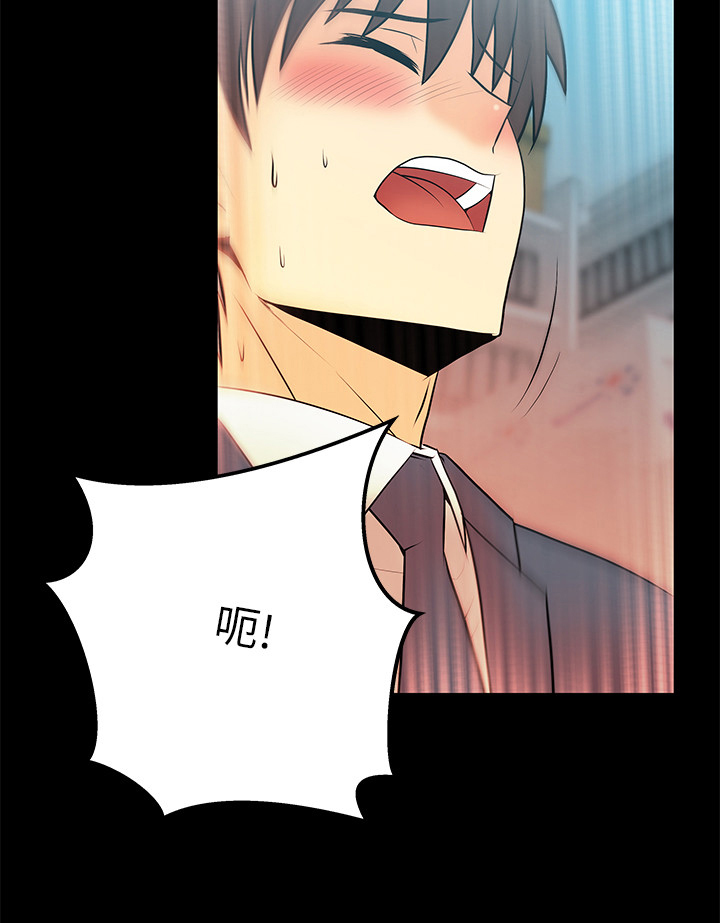实习小组评议意见漫画,第58话2图