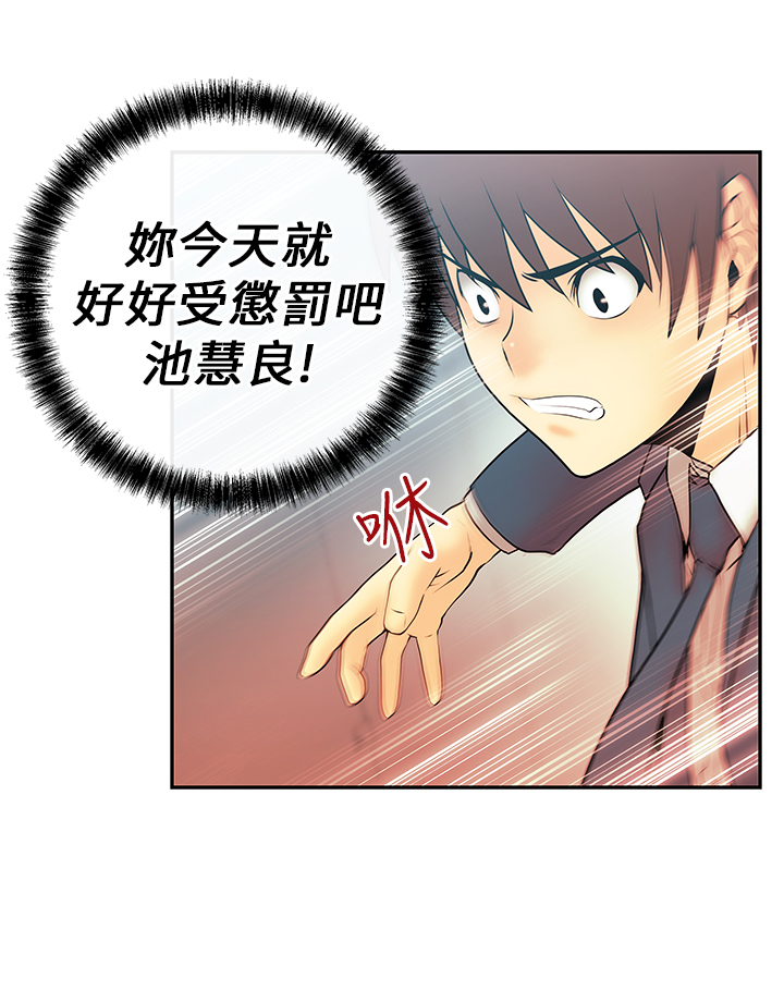 实习小厨小游戏漫画,第13话5图
