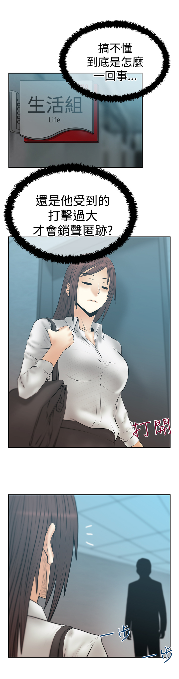 实习小结1000字漫画,第96话1图