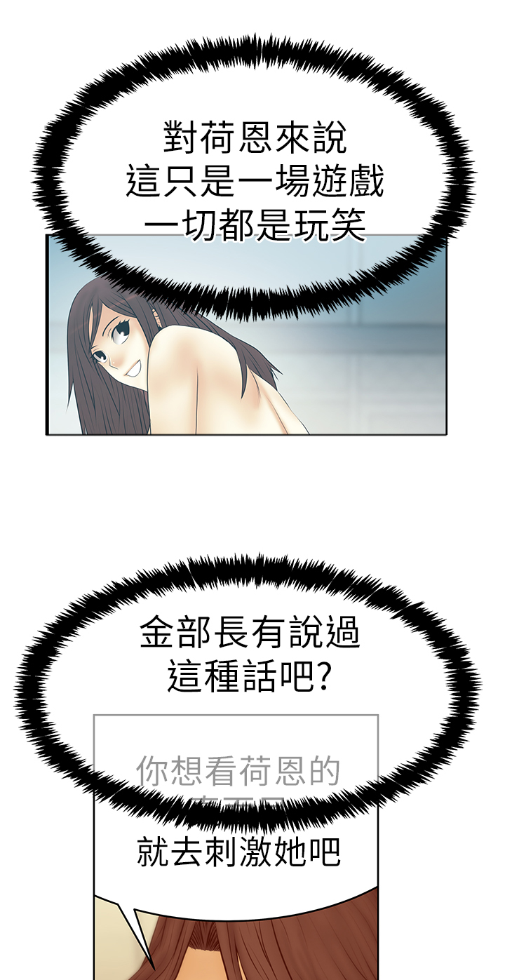 实习小组长对组员的评语漫画,第122话4图