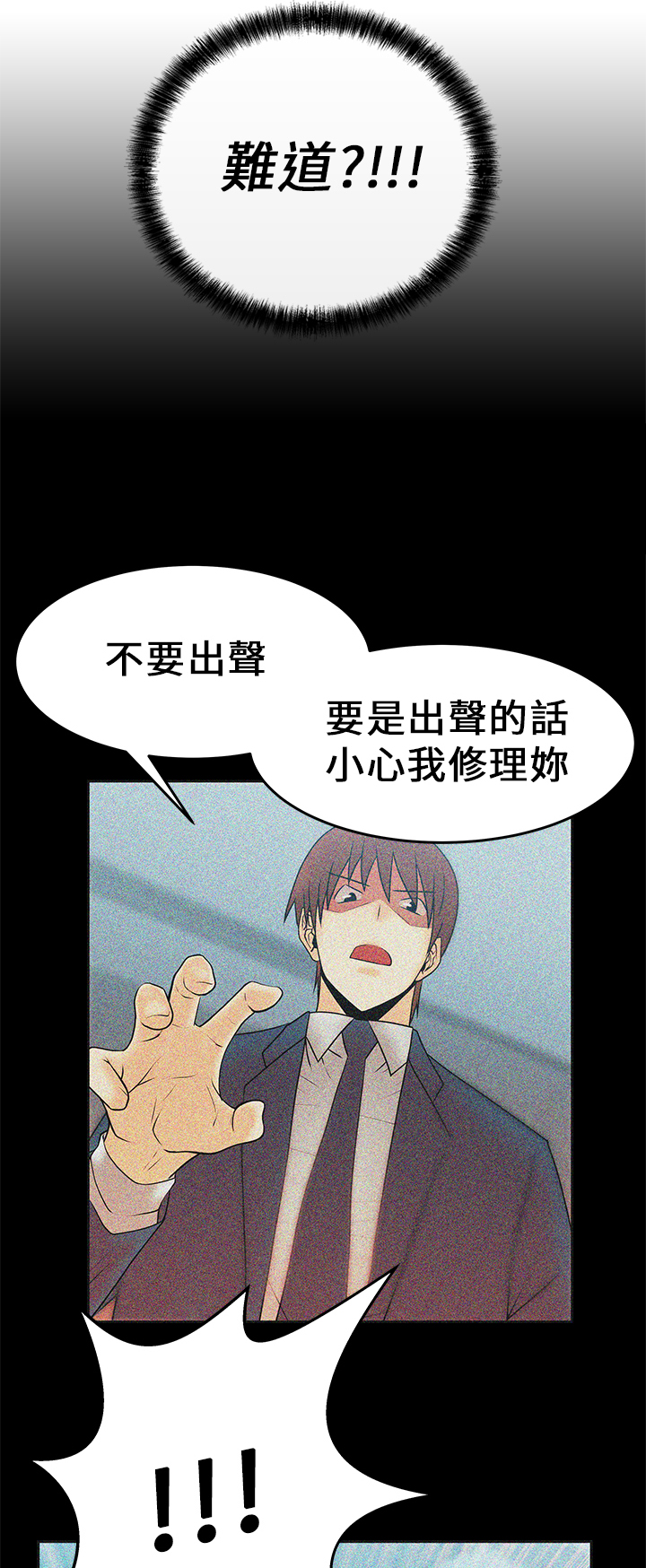 实习小结1000字漫画,第16话4图