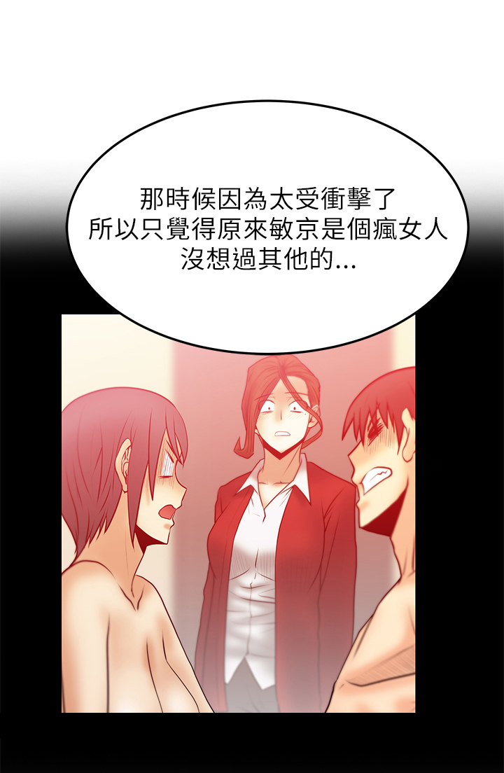 实习小厨漫画,第52话2图