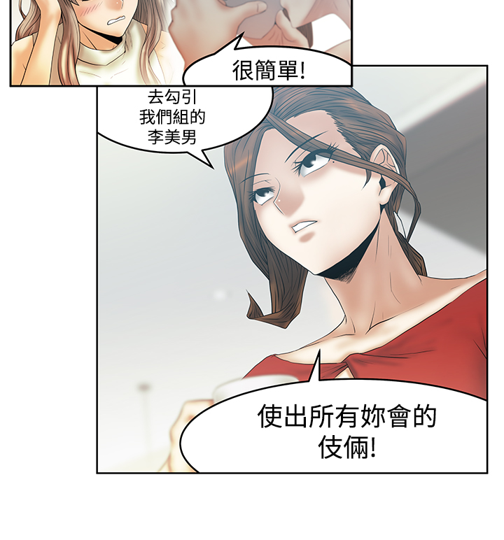 实习小结幼儿园漫画,第131话4图