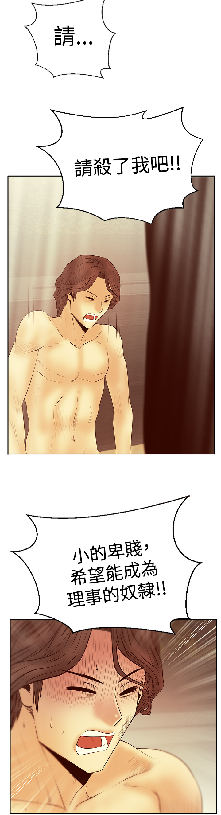 实习期驾照可以扣多少分漫画,第111话5图