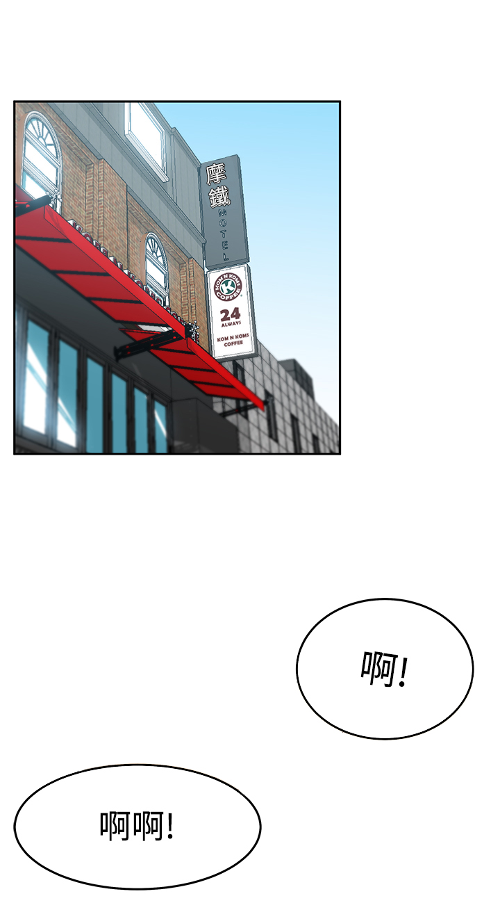 办公室职员实习周记漫画,第120话1图