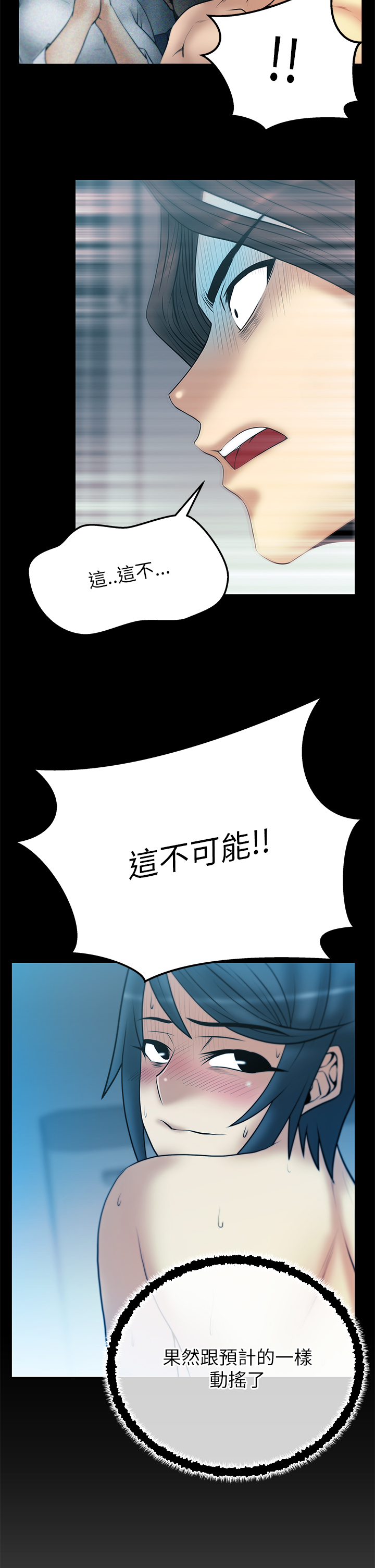 实习小报漫画,第49话5图