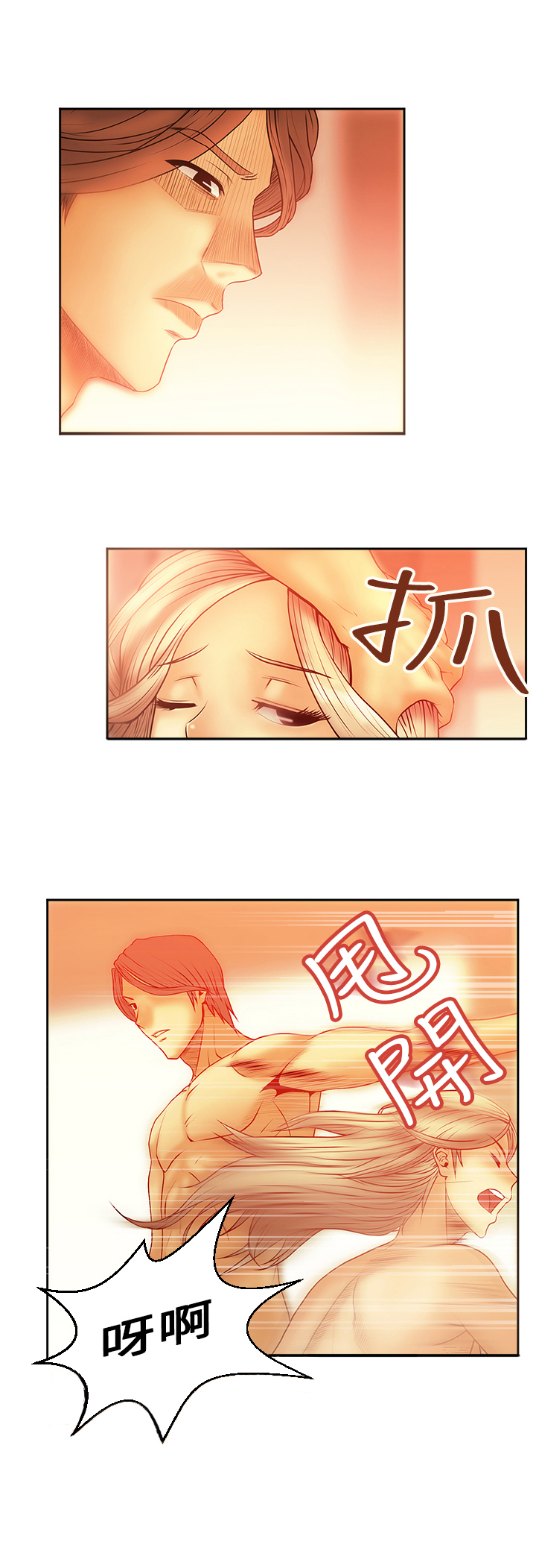 实习小生漫画,第10话2图