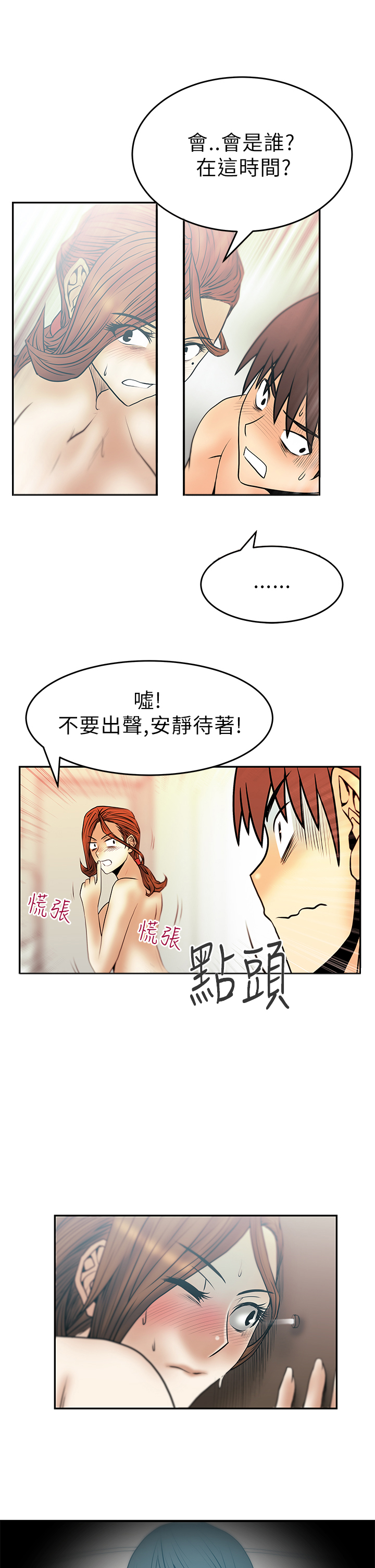 实习小结医学生漫画,第37话1图