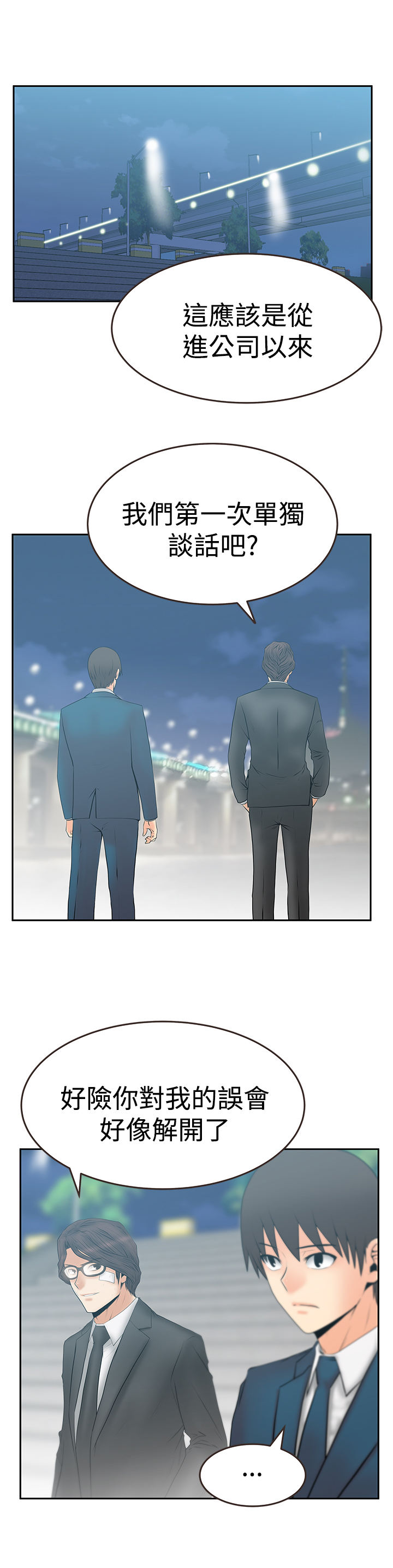 实习小结临床漫画,第115话1图