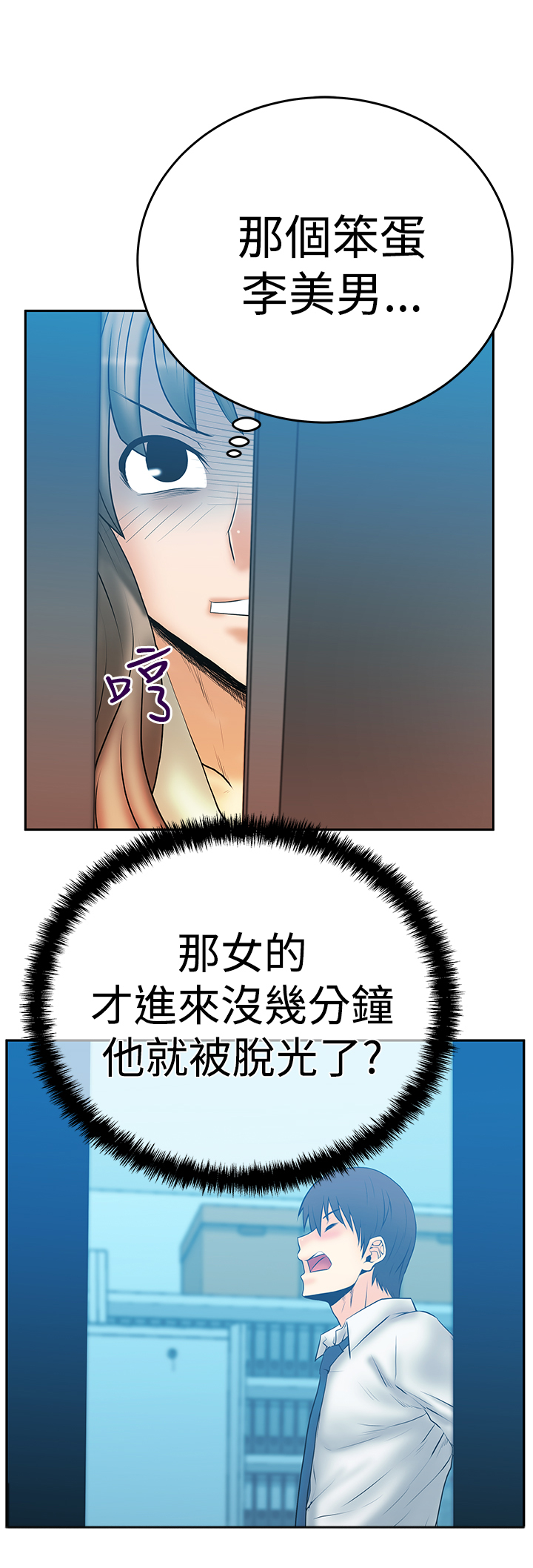 实习小结1000字漫画,第84话3图
