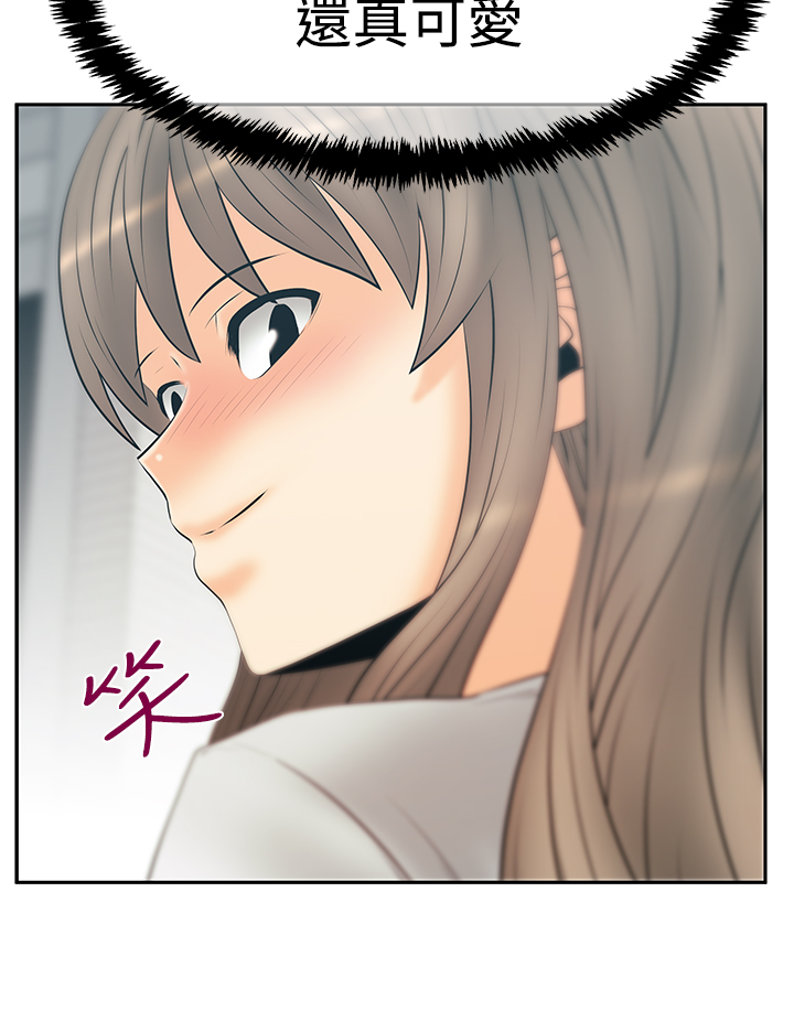 实习小组评语漫画,第130话2图