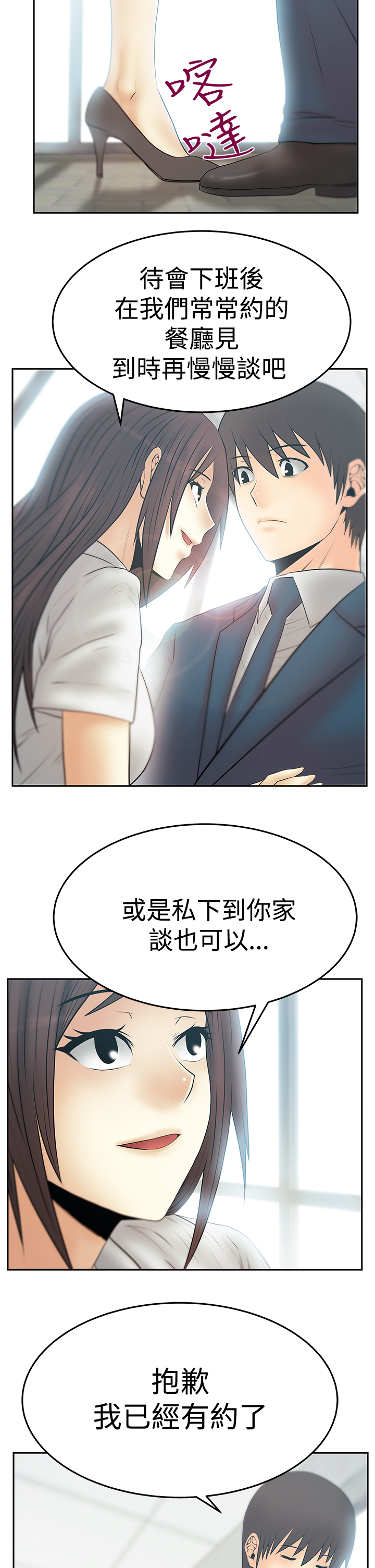 实习小组意见总结漫画,第114话5图
