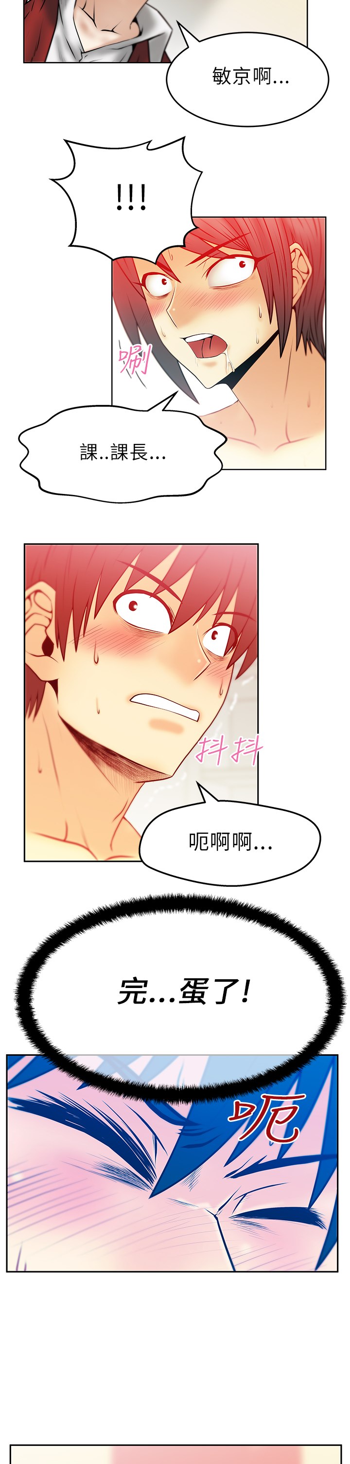 实习小结医学生漫画,第40话2图