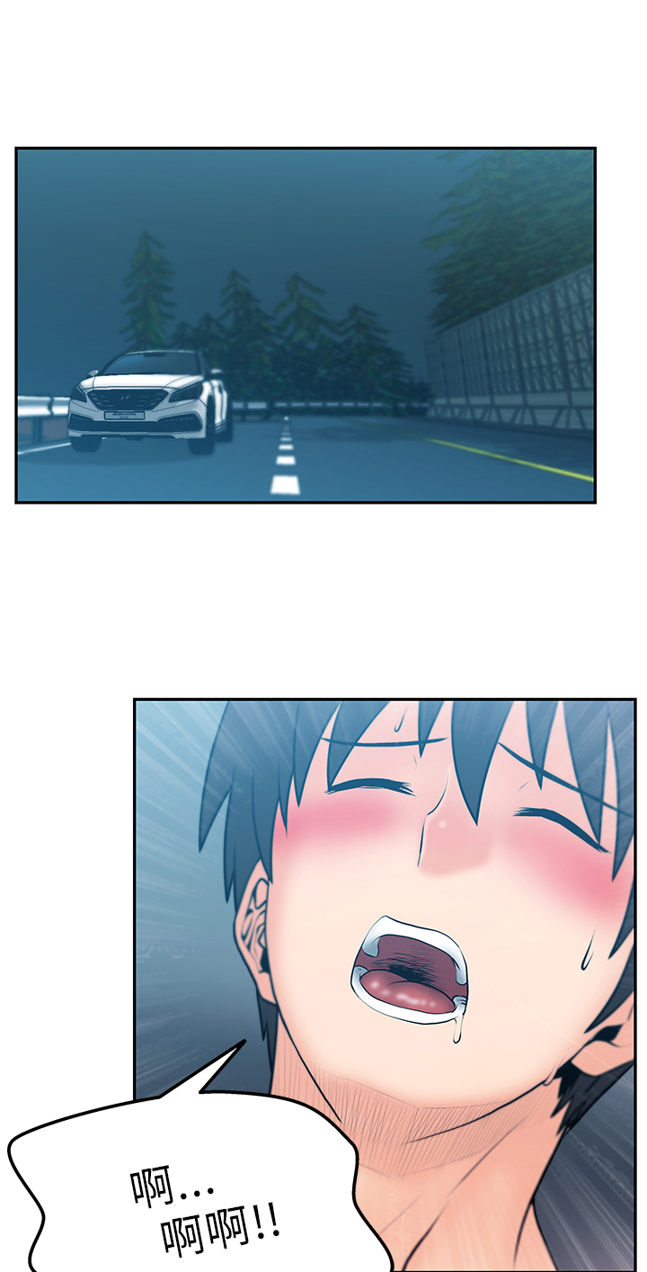 实习小职员漫画漫画,第34话1图
