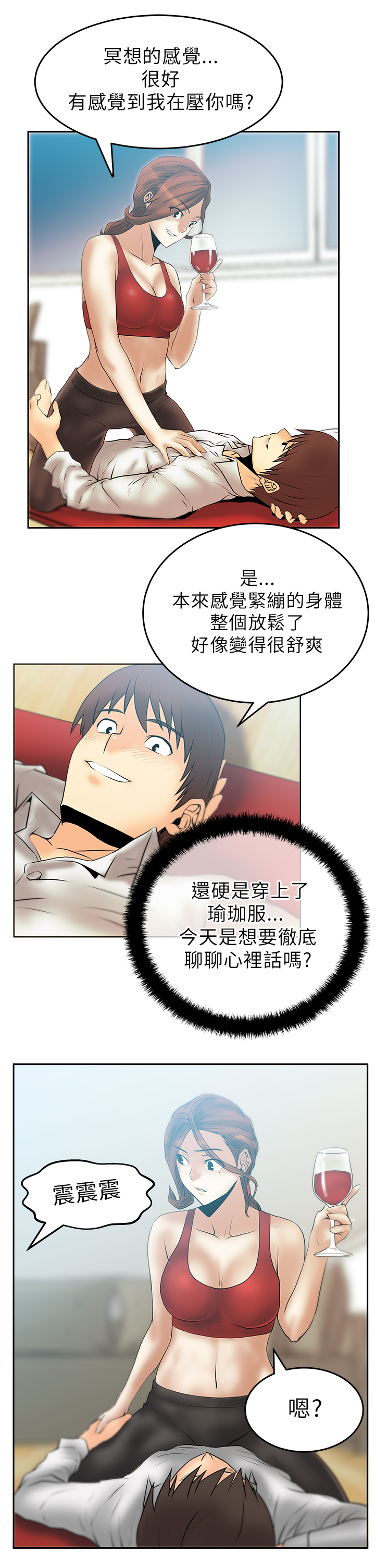 实习小结临床漫画,第36话1图