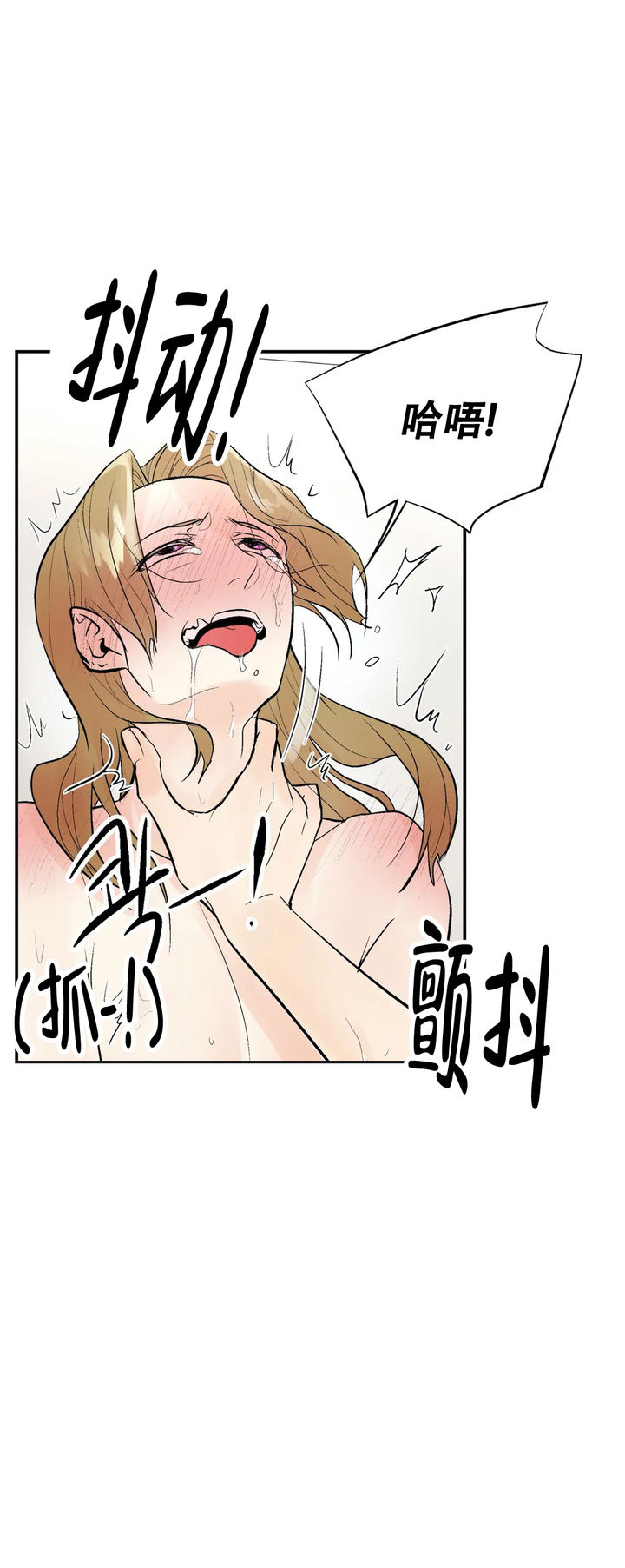 避风港同义词漫画,第66话2图