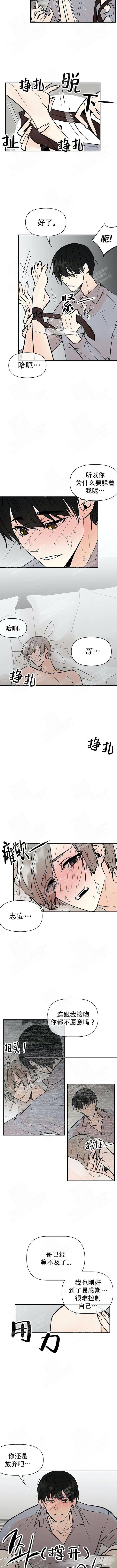 避风港用英语怎么说漫画,第27话1图