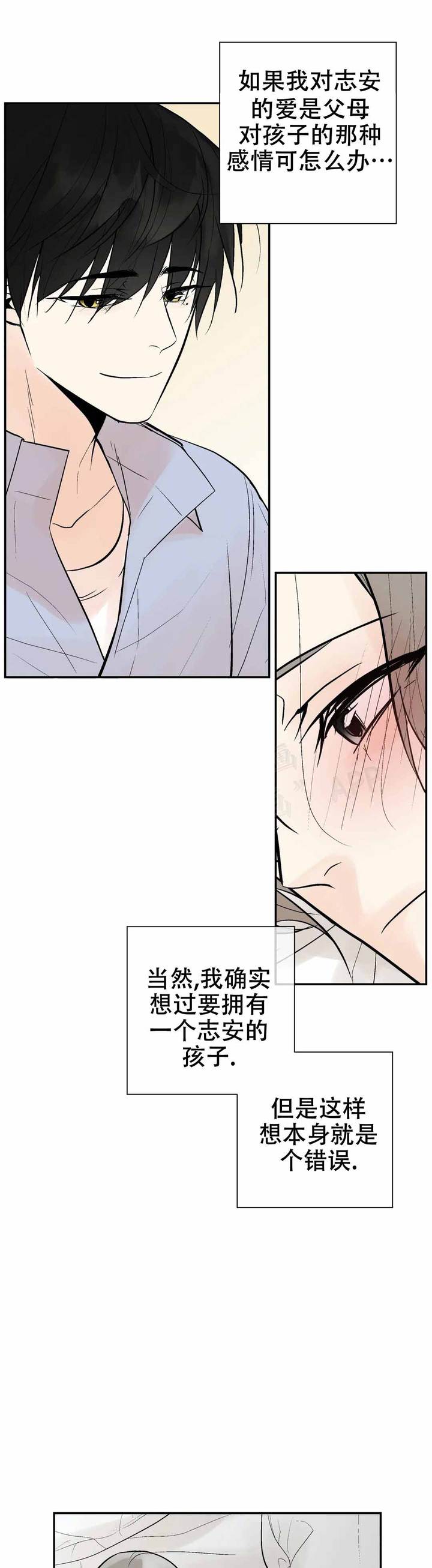 避风港同义词漫画,第63话1图