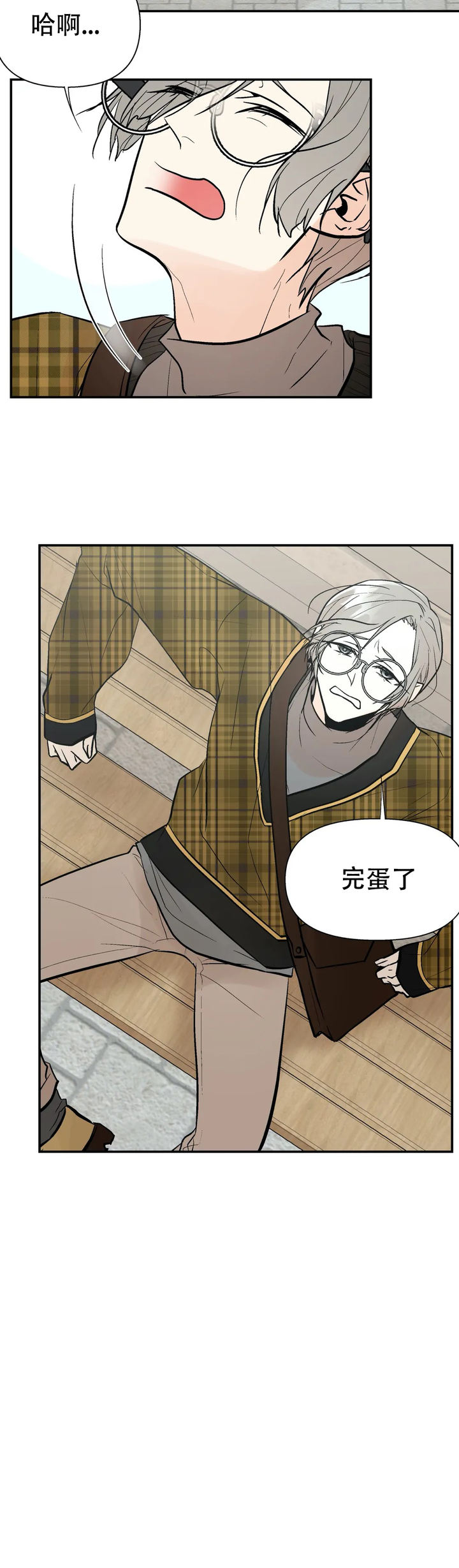 避风港同义词漫画,第58话2图
