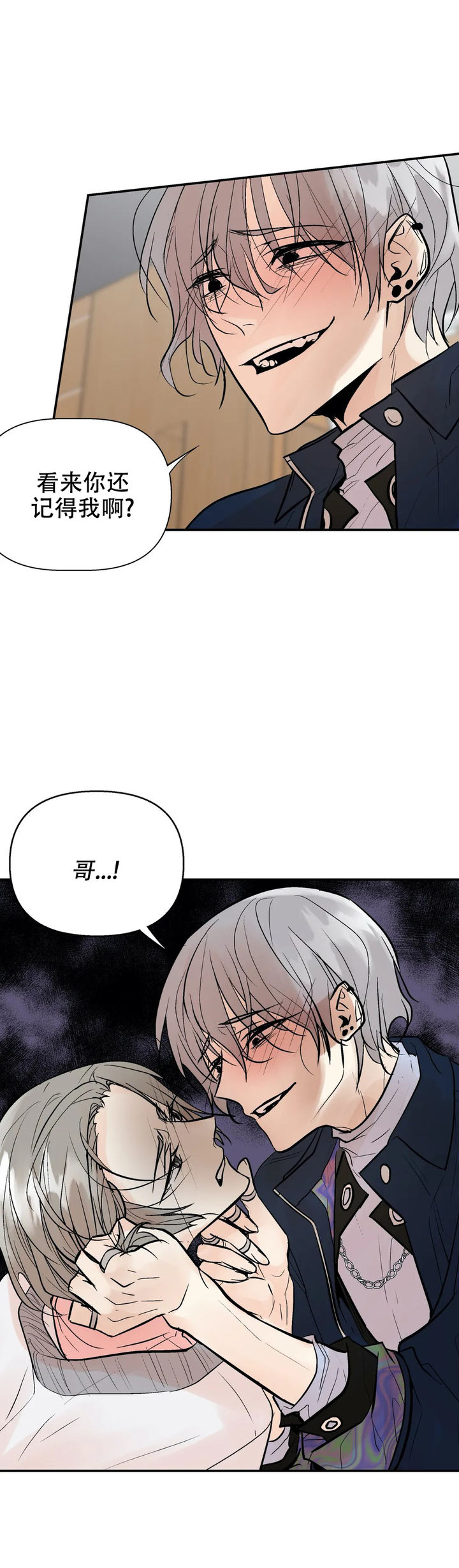避风港同义词漫画,第52话2图