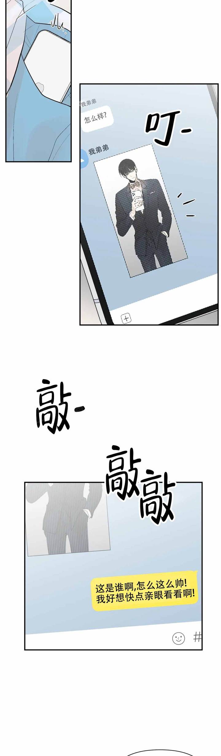避风港同义词漫画,第63话4图
