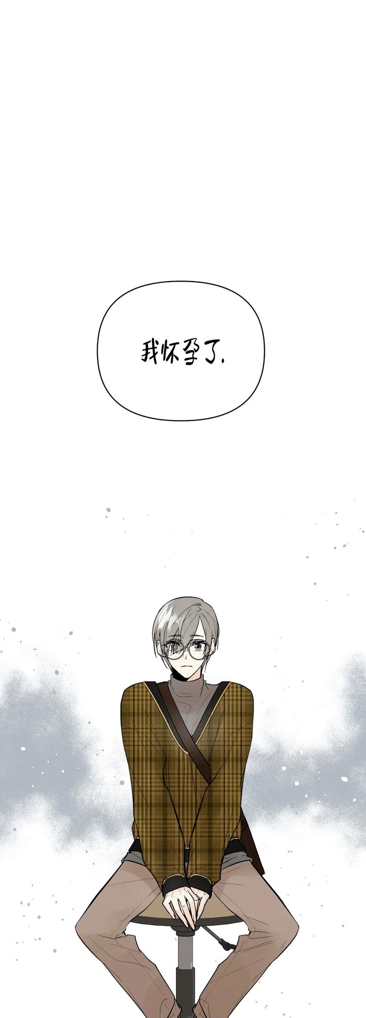 避风港同义词漫画,第58话3图