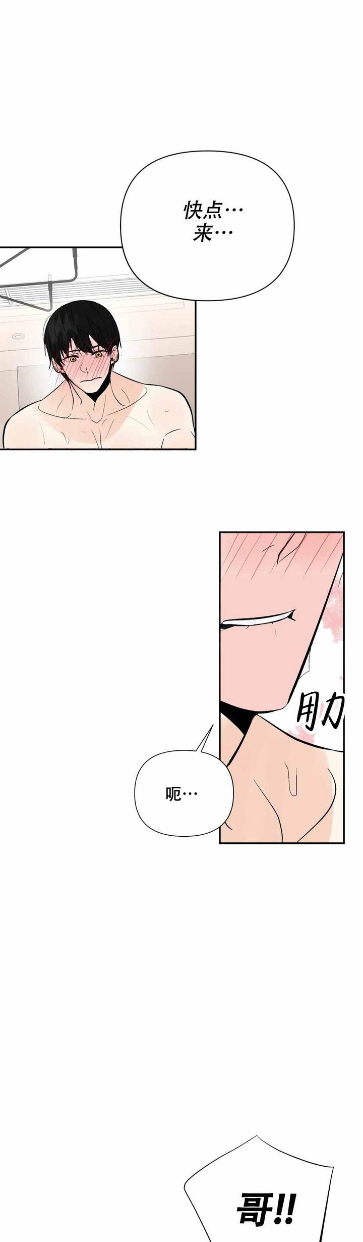 避风港同义词漫画,第103话1图