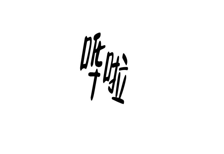 避风港同义词漫画,第103话5图