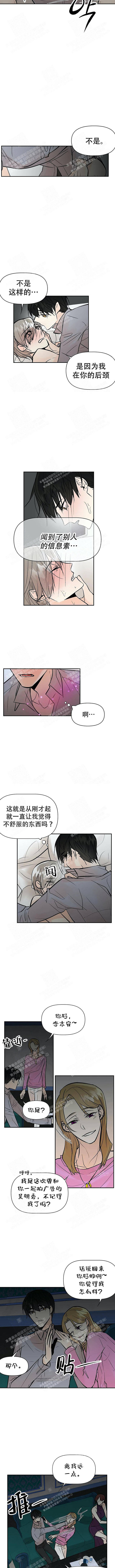 避风港用英语怎么说漫画,第27话2图