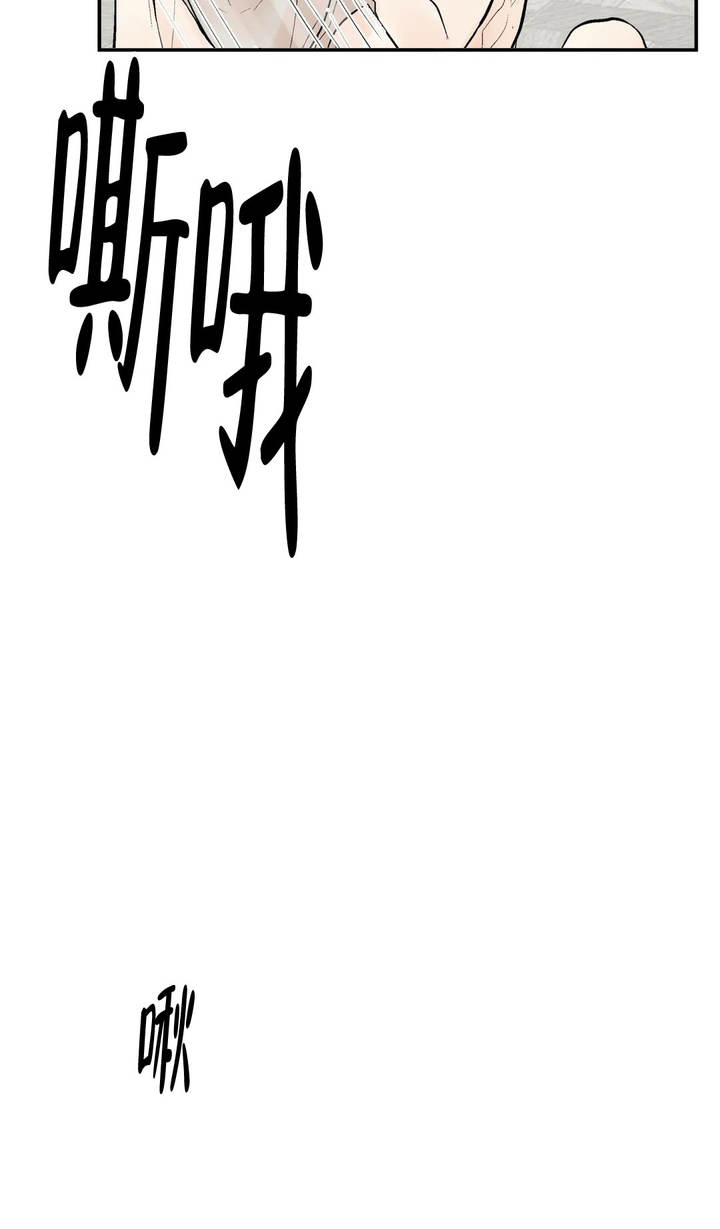 避风港用英语怎么说漫画,第80话3图