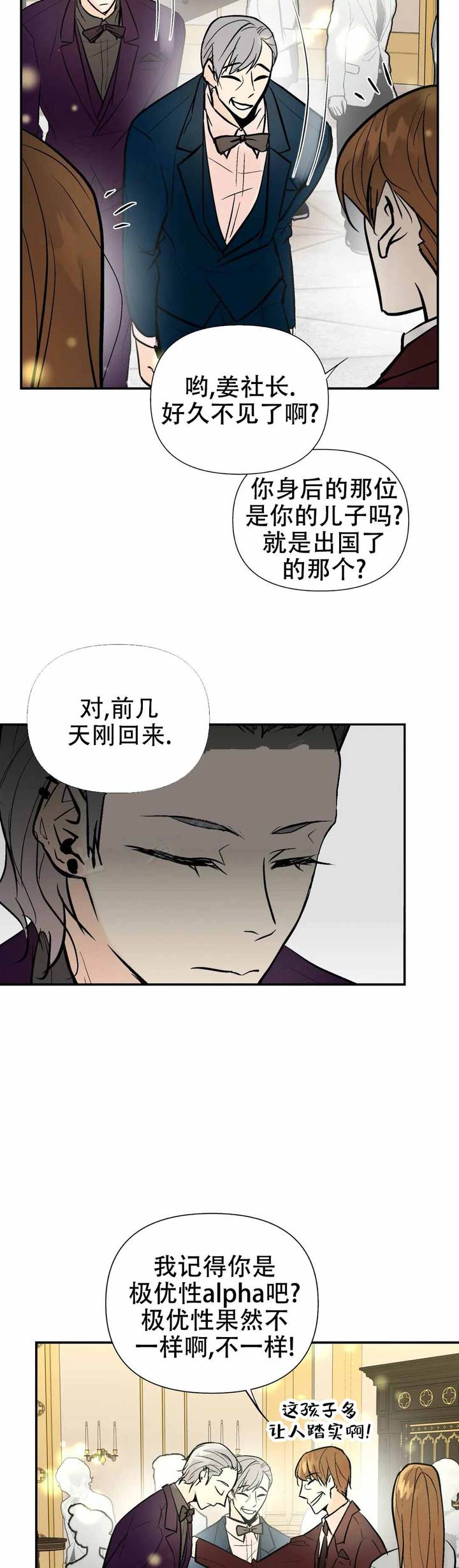 避风港同义词漫画,第67话4图