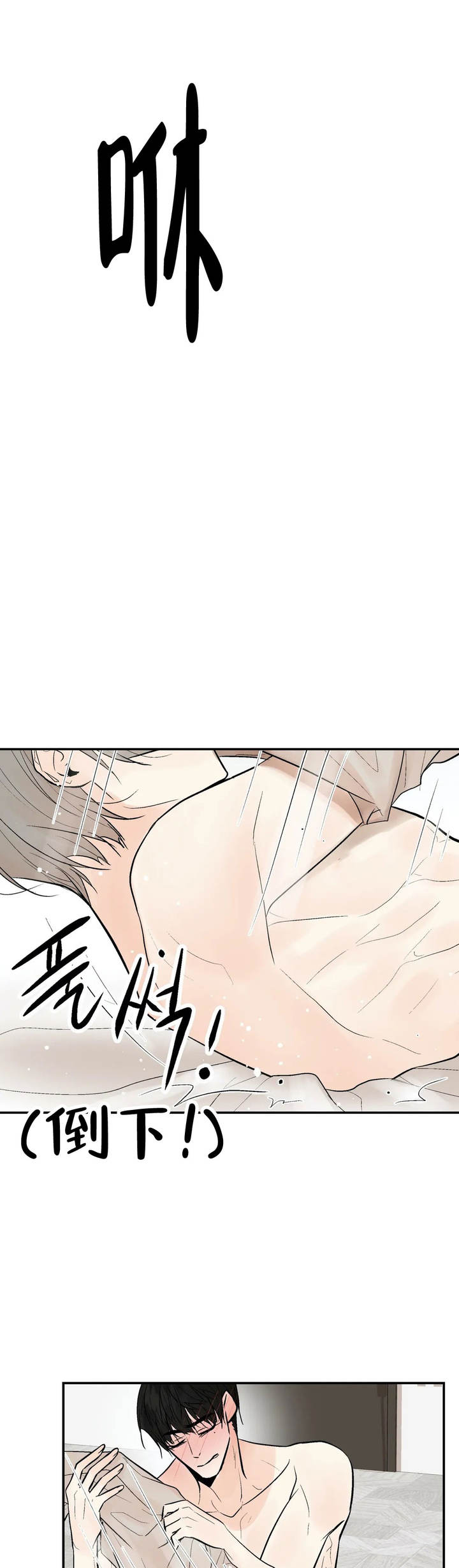 避风港用英语怎么说漫画,第80话2图