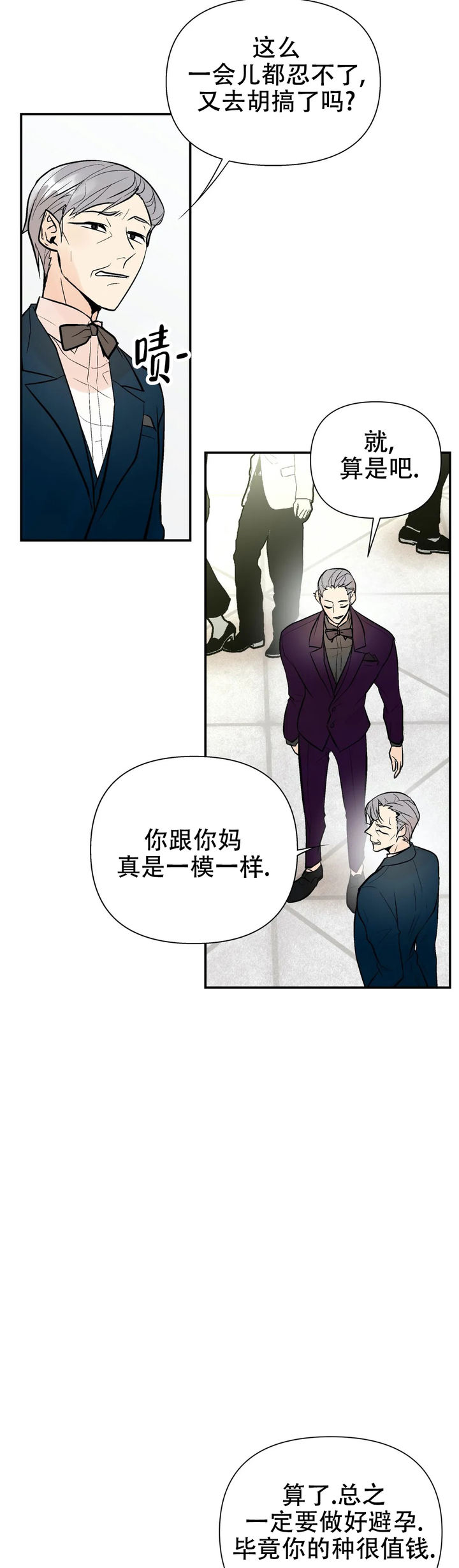 避风港同义词漫画,第67话2图