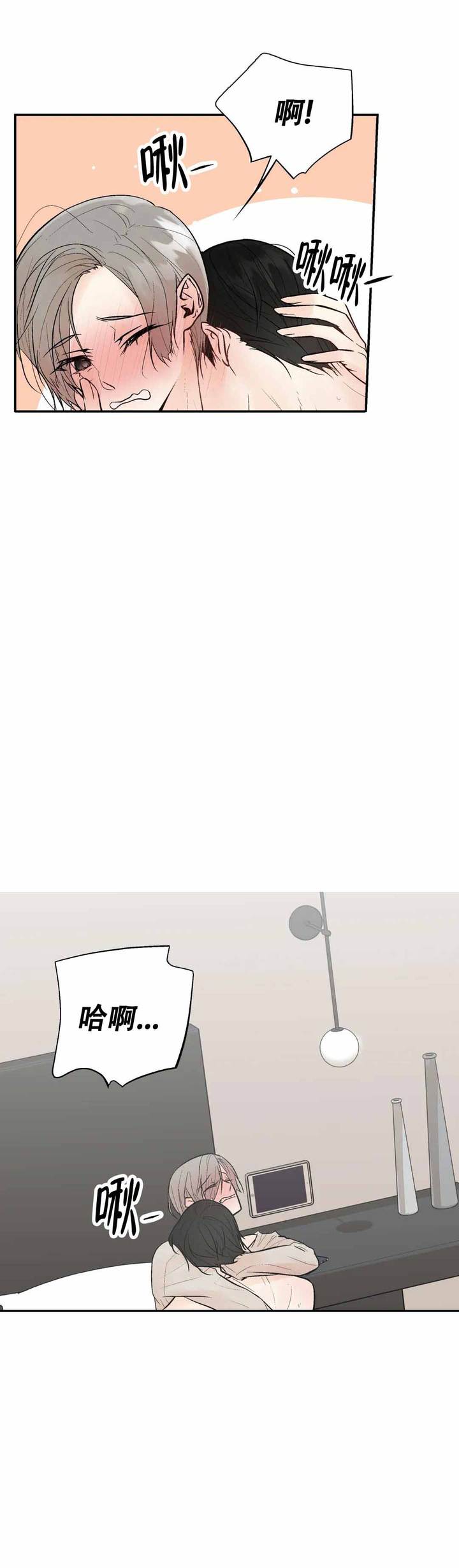 避风港用英语怎么说漫画,第80话1图