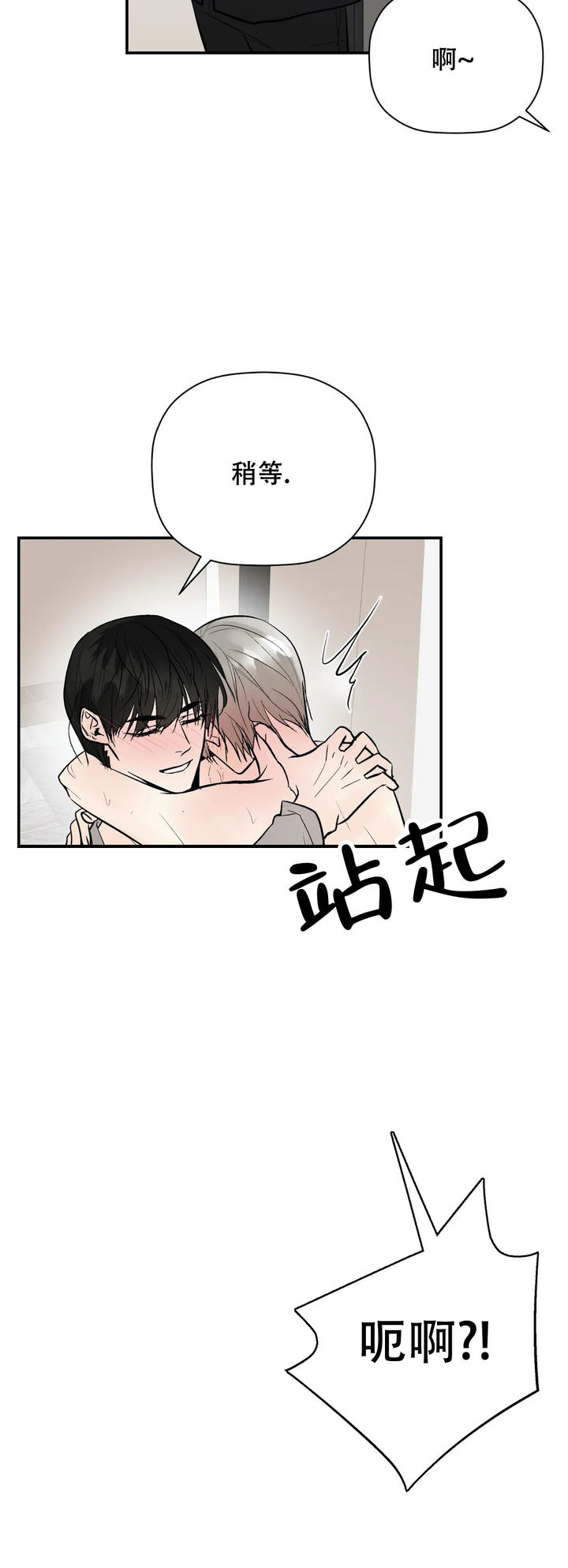 避风港同义词漫画,第95话5图