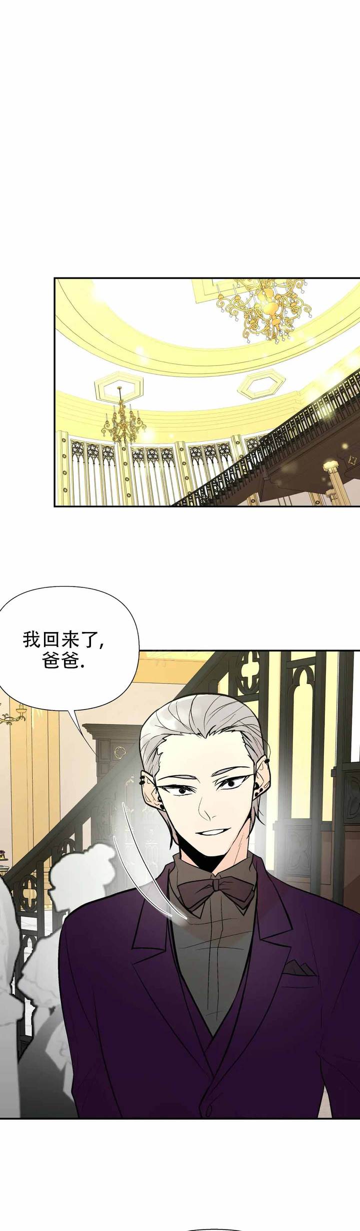避风港同义词漫画,第67话1图