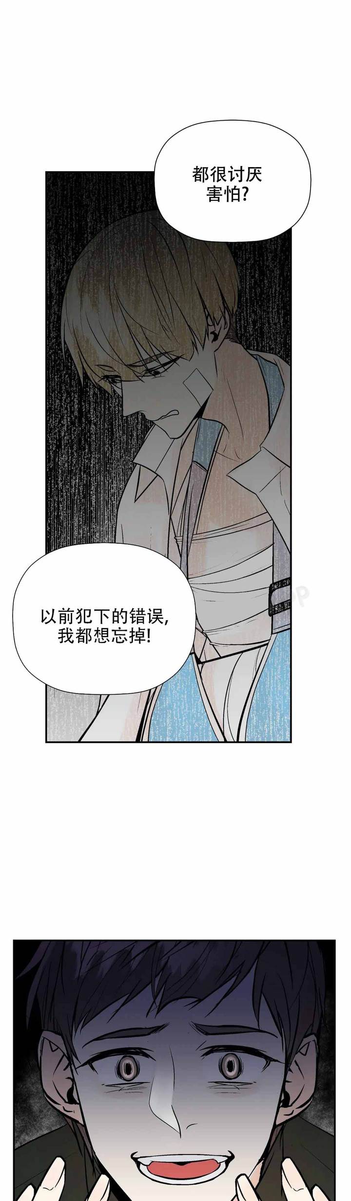 避风港同义词漫画,第79话1图