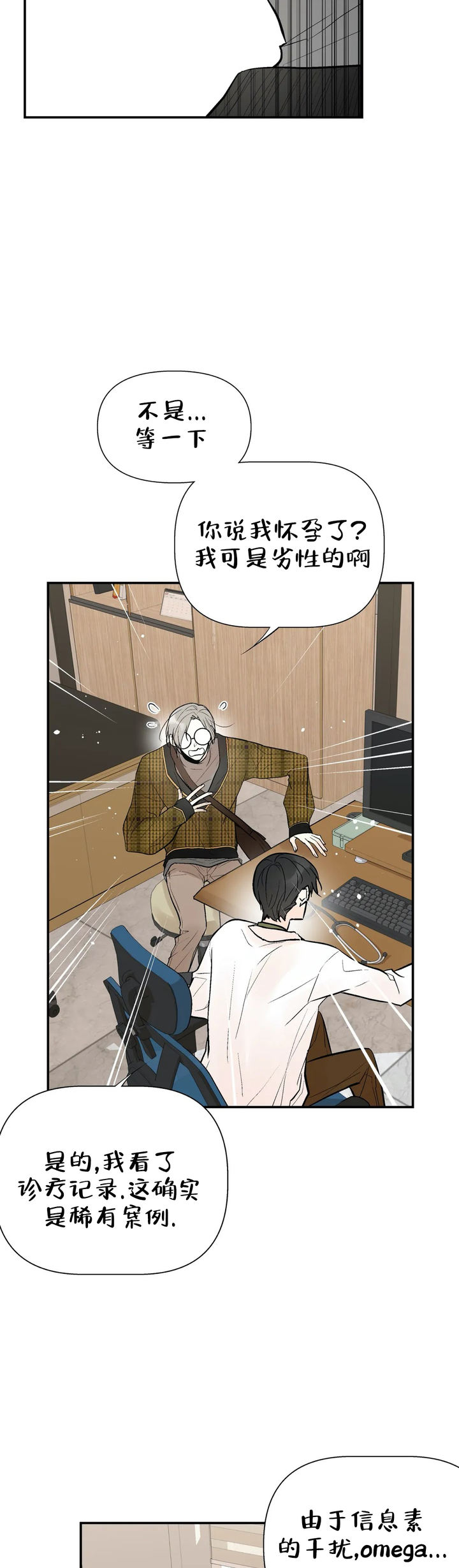避风港同义词漫画,第58话5图