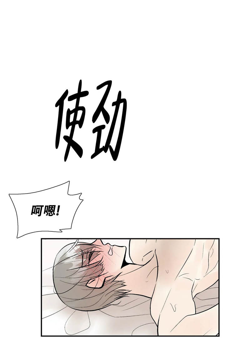 避风港用英语怎么说漫画,第80话5图