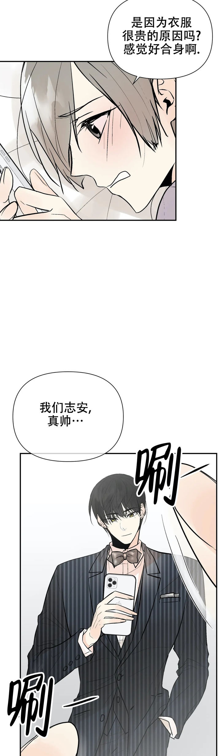 避风港同义词漫画,第63话5图