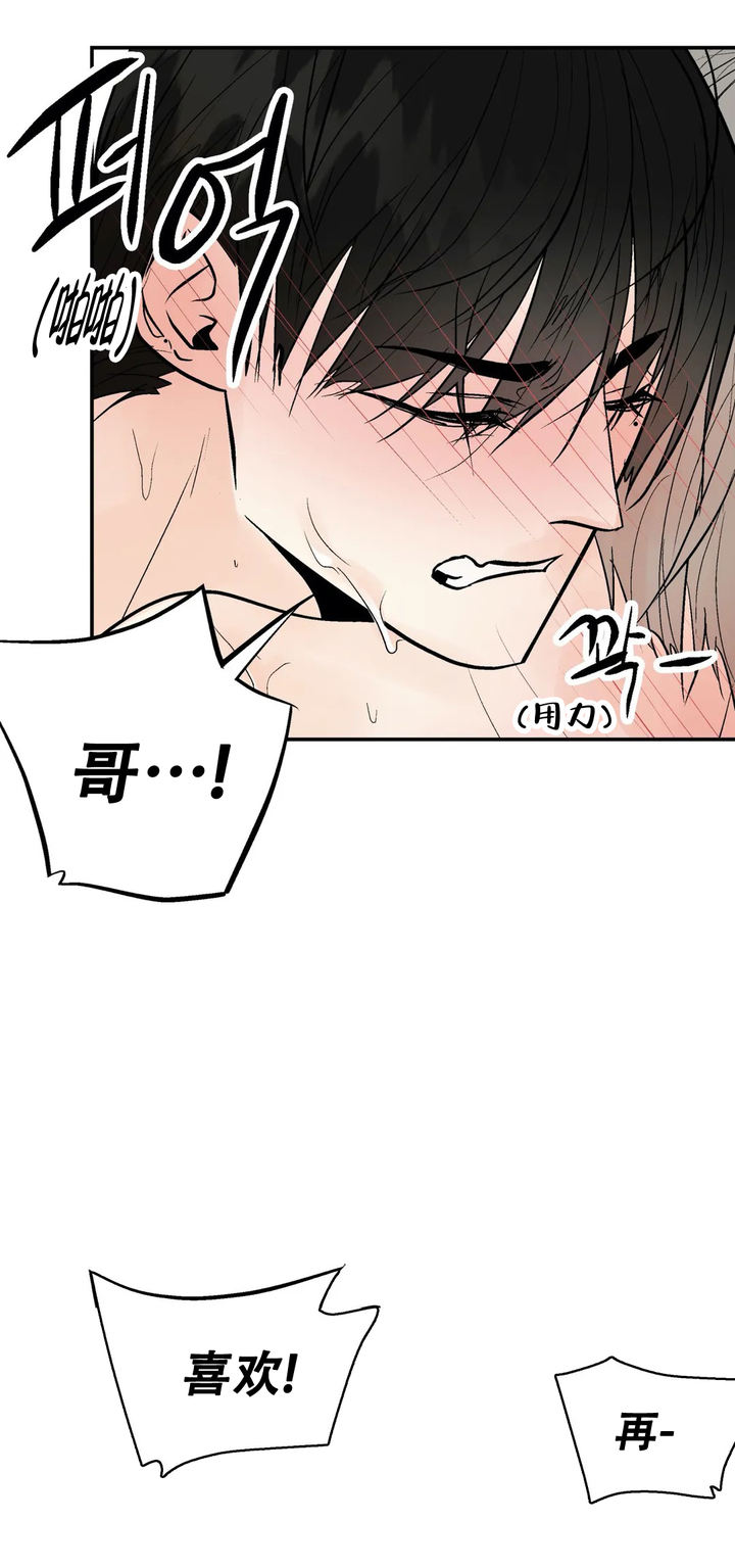 避风港同义词漫画,第103话3图