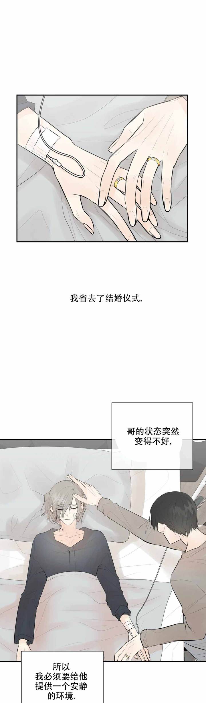 避风港锦焕漫画,第100话1图