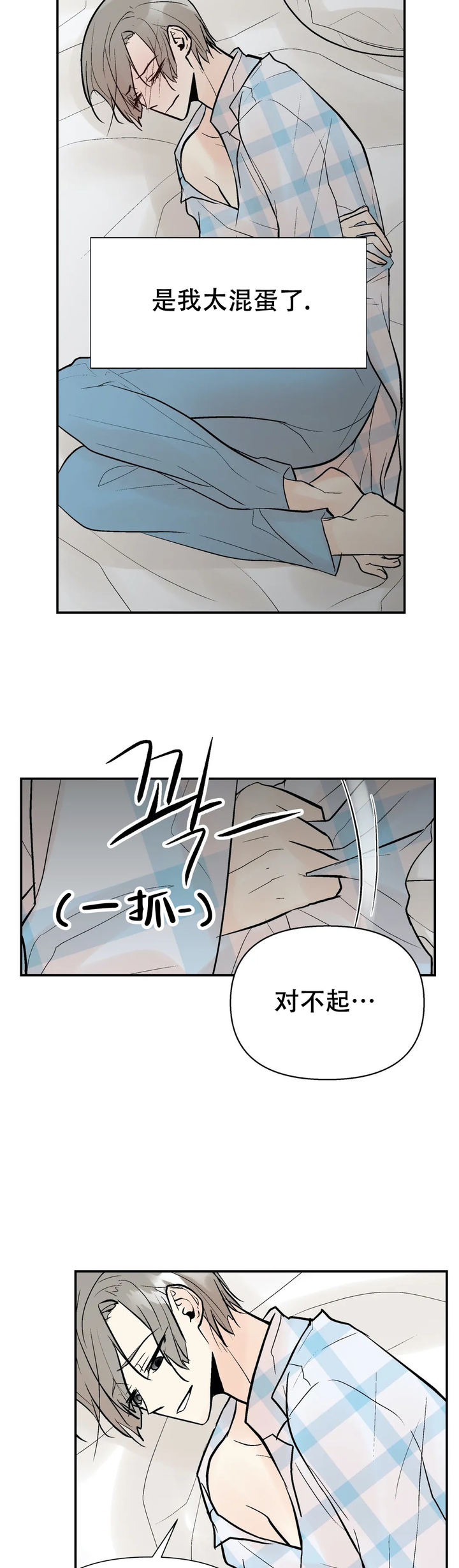 避风港同义词漫画,第63话2图
