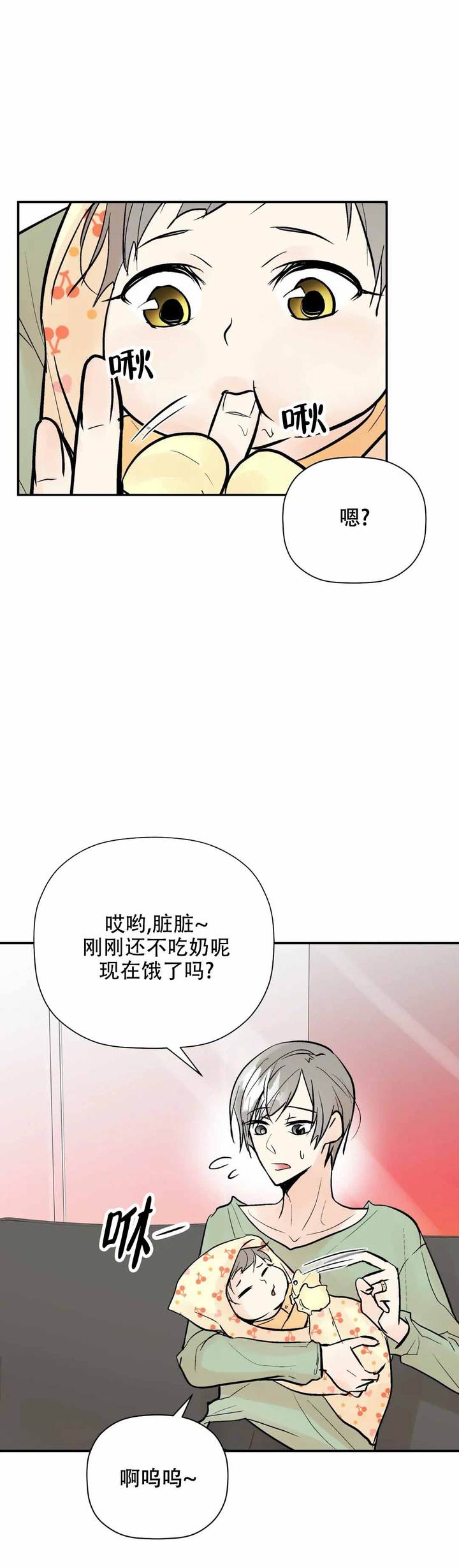 避风港同义词漫画,第101话1图