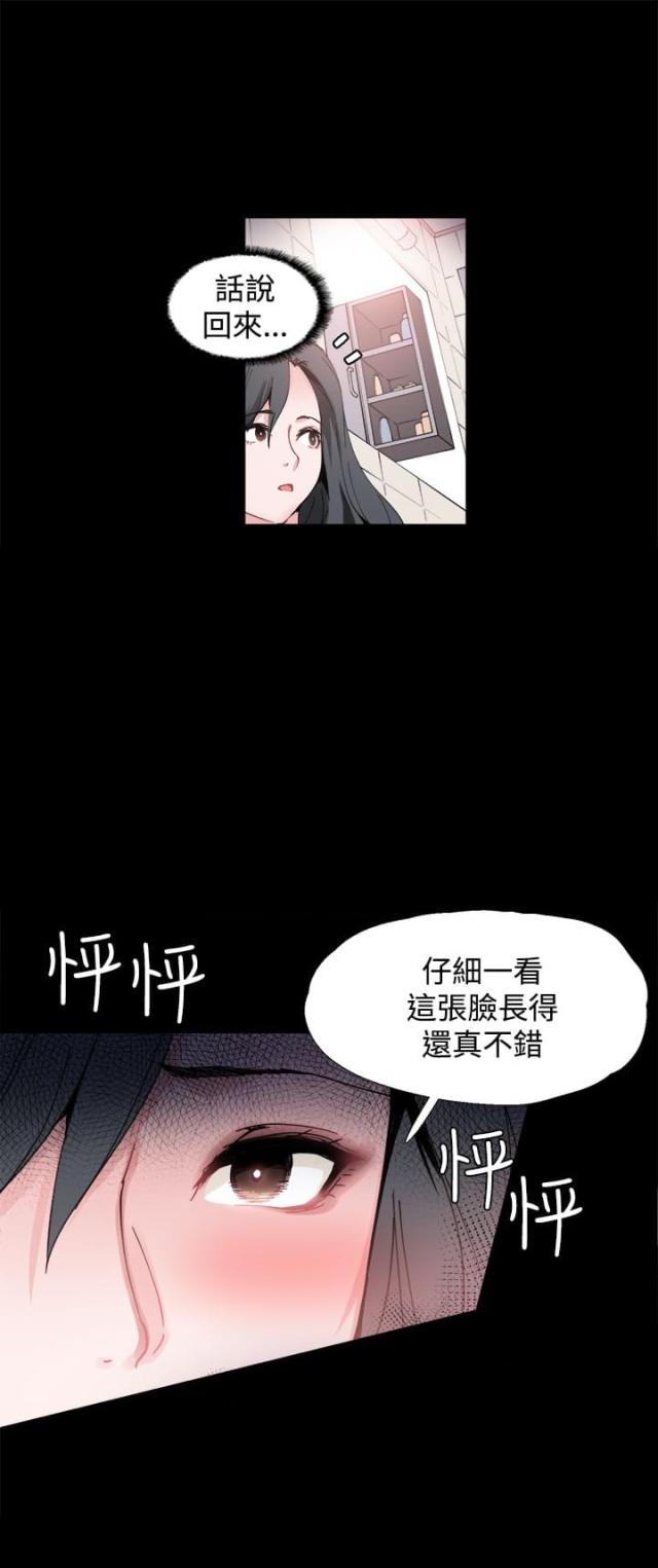 整容针要打麻醉吗漫画,第2话5图
