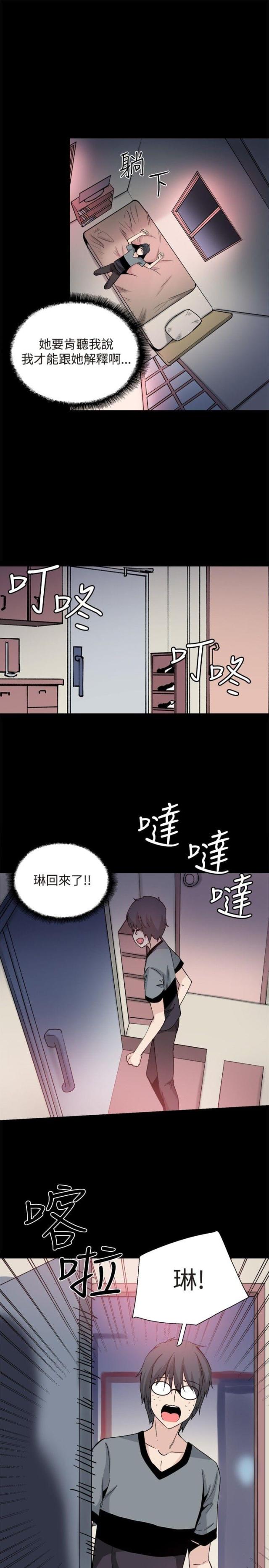 整容针都有什么类型漫画,第30话4图