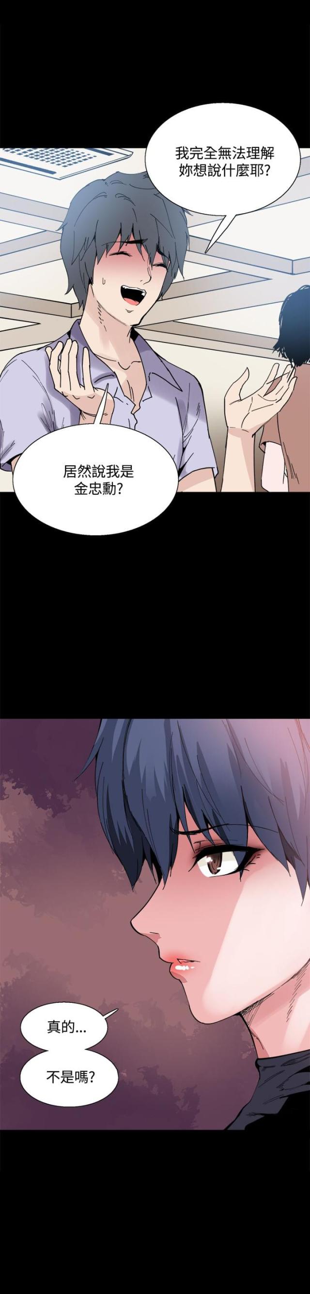 整容视频漫画,第14话2图