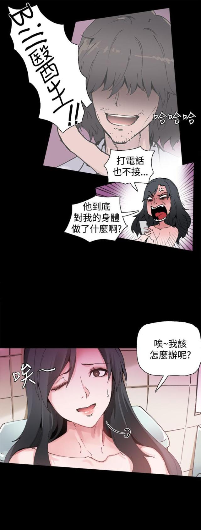 整容针要打麻醉吗漫画,第2话4图