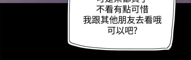 整容针闫妮漫画,第29话5图
